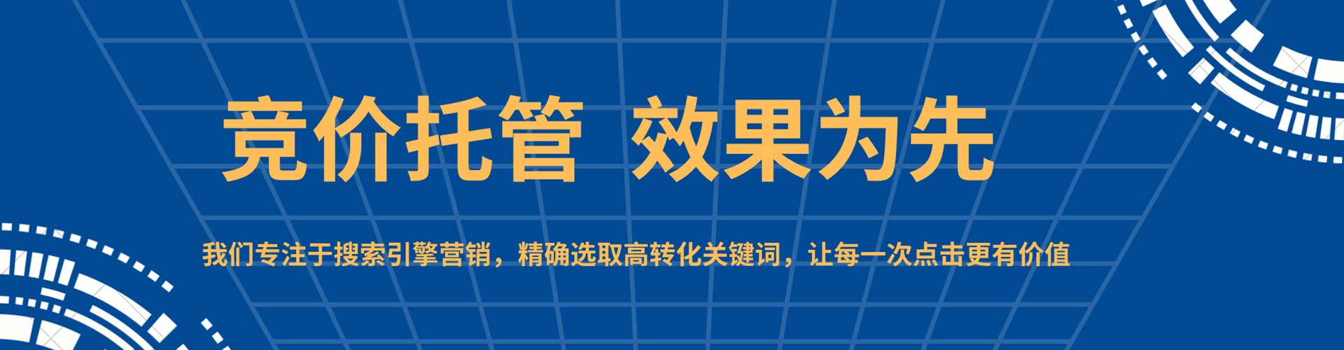 向阳竞价推广开户